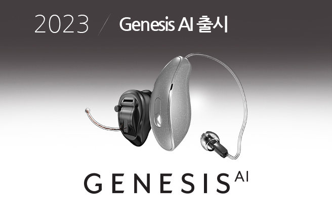 2022 Genesis AI 출시