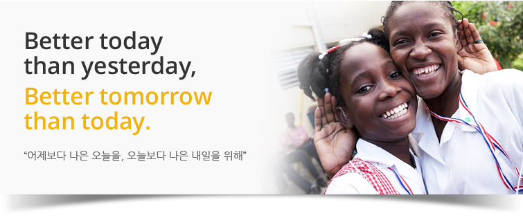 better today than yesterday,Better tomorrow than today. “어제보다 나은 오늘을, 오늘보다 나은 내일을 위해”