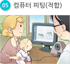 06 보청기 착용 및 적용